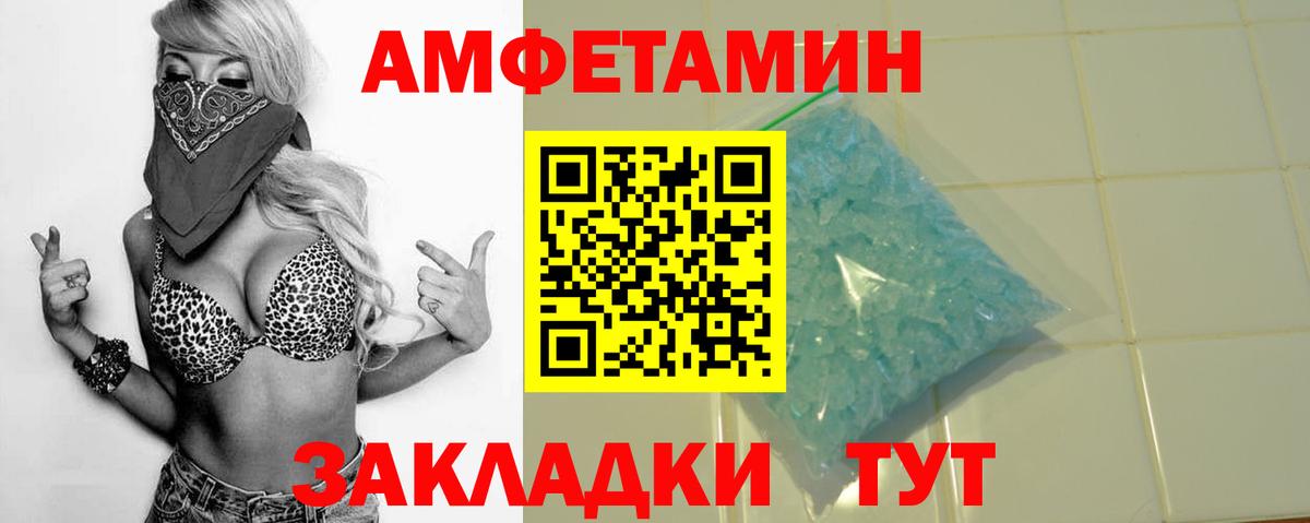 АМФЕТАМИН Premium  АМФЕТАМИН    вход  Amphetamine  Вход с VPN  Топки 