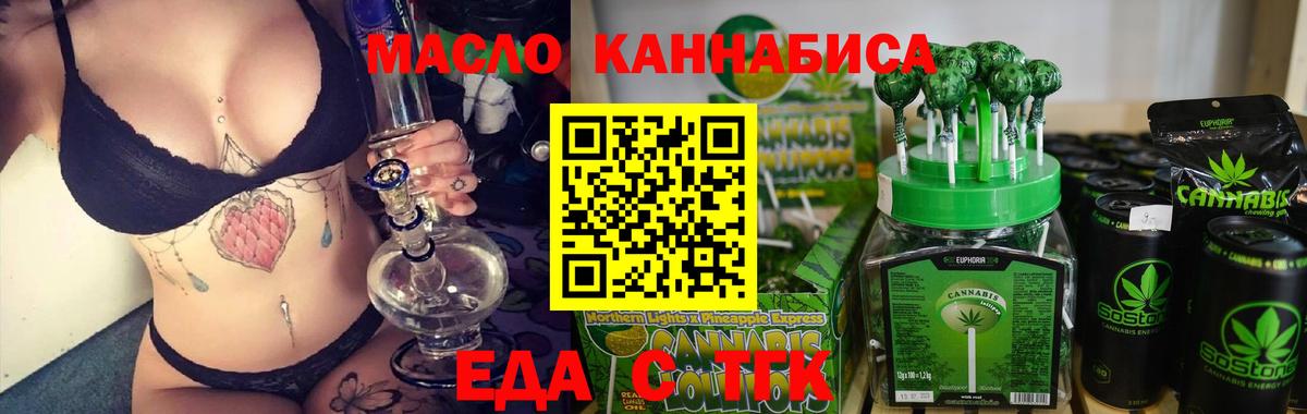 Cannafood конопля Топки