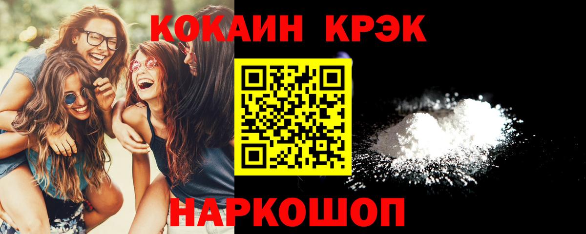Cocaine FishScale  Вход с VPN  COCAIN  Топки  Кокаин Колумбийский 
