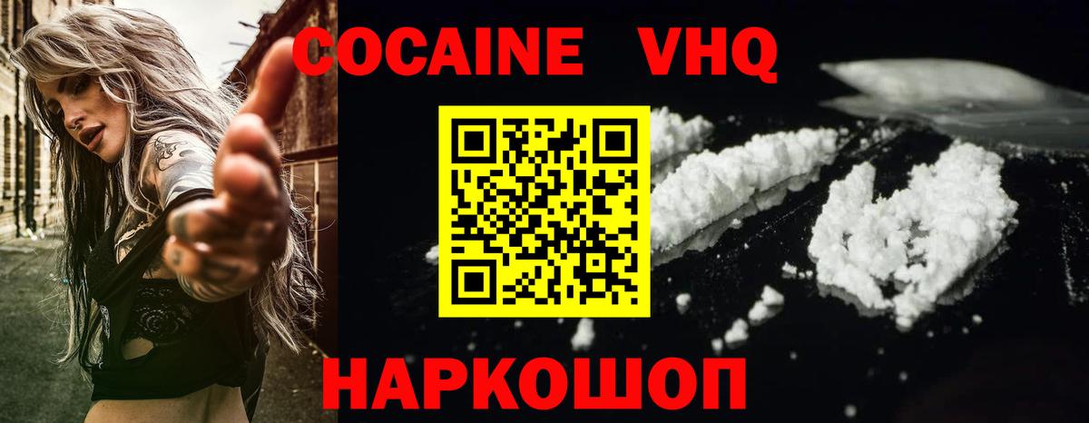 Кокаин Fish Scale Топки