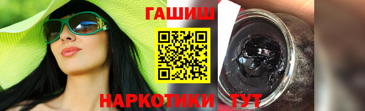 Гашиш Premium  Вход с VPN  Топки 