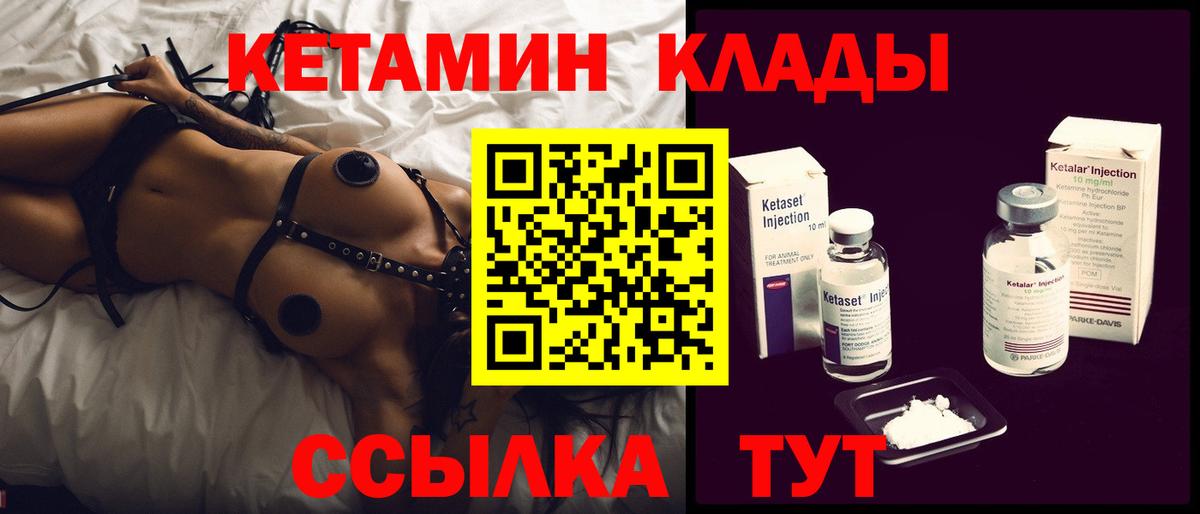 Кетамин VHQ  Кетамин VHQ  Вход с VPN  Топки 