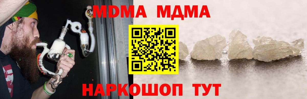МДМА молли  MDMA кристаллы  Топки  MDMA  Вход с VPN 