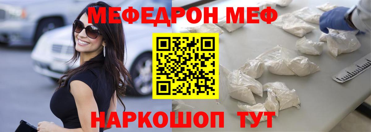 МЕФ Топки