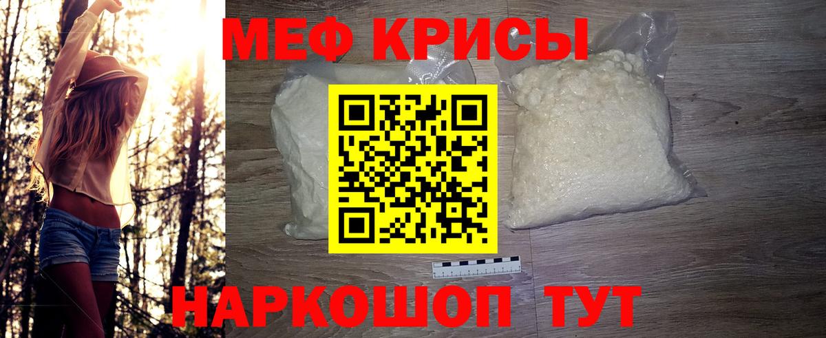 Мефедрон  Вход с VPN  Топки  Меф кристаллы 