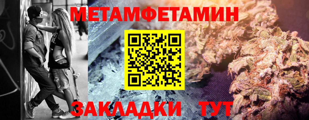 Первитин кристалл  Вход с VPN  Топки  Первитин кристалл 