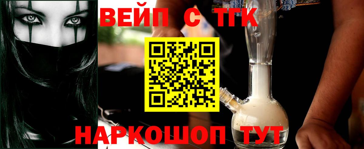 ТГК жижа Топки